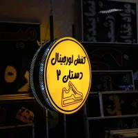 تابلو لایت باکس گرد کفش تابلوسازی سایز متوسط