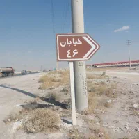 65هزامتر-زمین-اتوبان-شاهین-شهر-500متر-بر-دارد