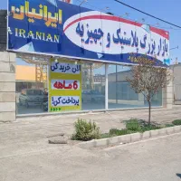 فروشنده