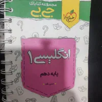 کتاب کار زبان دهم