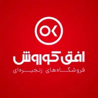 استخدام نیروی آقا در افق کوروش گله دار