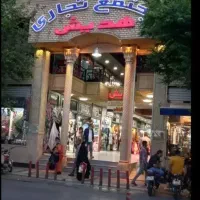 فروش-مغازه-طبقه-همکف