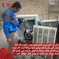 سرویس وراه اندازی  کولر آبی و کولر گازی|خدمات پیشه و مهارت|تهران, شهرک ولیعصر|دیوار