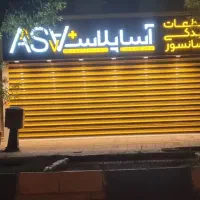 درب لولایی آسانسور