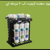 دستگاه تصفیه آب