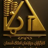 استخدام نیرو برای نظافت دفتر املاک آقا یا خانم