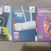 زیست شناسی خیلی سبز نو نو