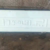 درب عقب فابریک پیکان وانت