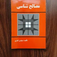 کتاب های معماری و عمران