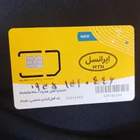 سیم کارت رند