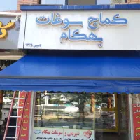 تولید سایبان مغازه