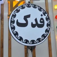 تابلو لایت باکس