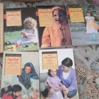 کتاب های تربیت کودک