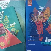 فرمول بیست فارسی و دینی