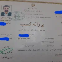 لوله کشی گاز