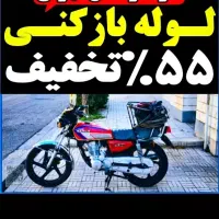 لوله بازکنی میرداماد ونک جردن پاسداران ظفر تجریش