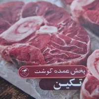 استخدام ویزیتور گوشت مرغ