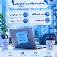 فروشنده انلاین و اموزش کامل