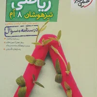 کتاب|کتاب و مجله آموزشی|بندرعباس, |دیوار