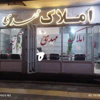 جانبازان-واحد83تجهیز