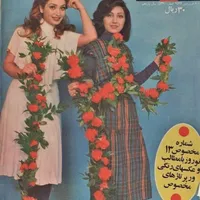 فروش و خرید مجلات قدیم