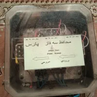 محافظ کلی ۳فاز ۶۰ آمپر