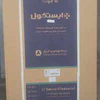 یخچال
