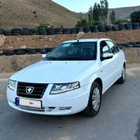 سمندسورن