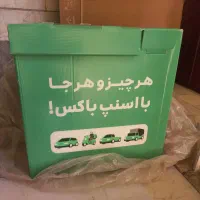 فروش اسنپ باکس