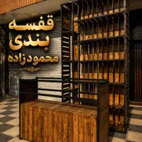 قفسه دوبل رگال‌دار/پخش عمده محمودزاده کد۰۰۹