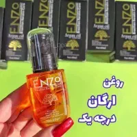 روغن آرگان خالص درمان قطعی موخوره(ضمانت مرجوعی)