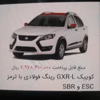 حواله کوییک