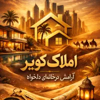 فروش زمین ۶۲متری تجاری حاشیه رسالت