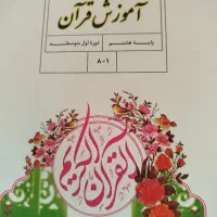 پایه نهم رامی خواهم