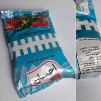 نمک احسان
