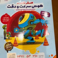 فروش کتاب کمکی هایلایت تیزهوشان ششم(کاملا نو )