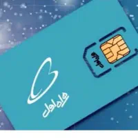 خط همراه دائمی قدیمی09183600325