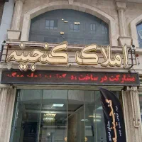 فروش-یک-واحد-مغازه-در-جدید-ترین-پاساژ-رشت