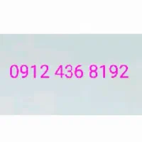 سیمکارت ۹۱۲ کد ۴