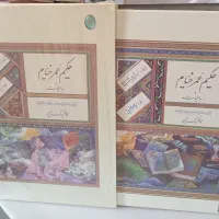 کتاب رباعیات حکیم عمر خیام