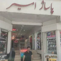 اجاره-مغازه-پاساژ-امیر