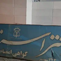تابلوی تبلیغاتی