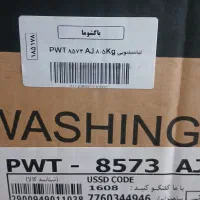 ماشین لباسشویی دوقلو هشت کیلوونیم
