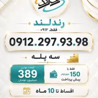 فقط خوش سلیقه ها تماس بگیرن