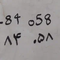 خط رند 84 058 84