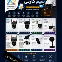 wifi سیمکارتی دوربین مداربسته نصب فروش پکیج