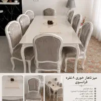 میز ناهارخوری ۸ نفره فرانسوی چوب راش در حد نو