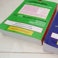 کتاب ستارگان استخدامی آموزش وپرورش ویژه آموزگاری