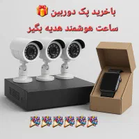نصب دوربین مدار بسته / هشتگرد/ نظراباد/ شهرجدید