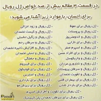 معجون حیات